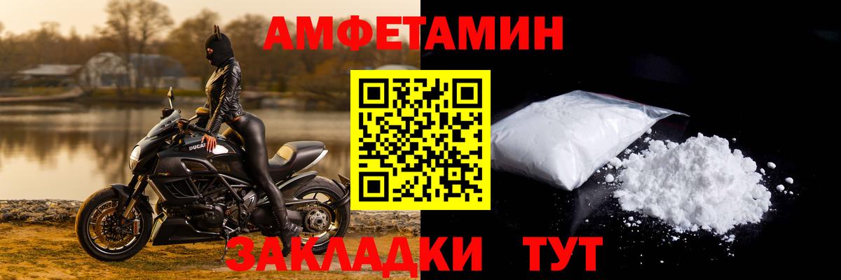 АМФЕТАМИН 98% Кыштым