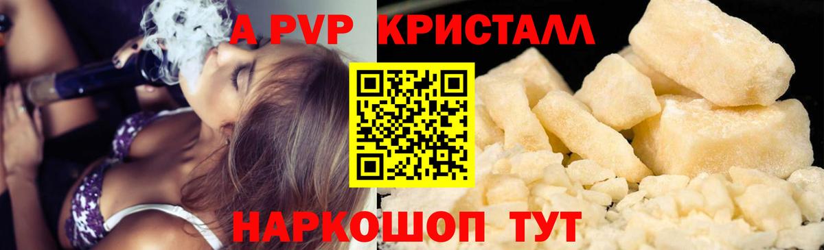 Alfa_PVP Соль Кыштым