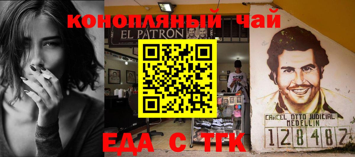 Кыштым  Canna-Cookies конопля  Вход с VPN 