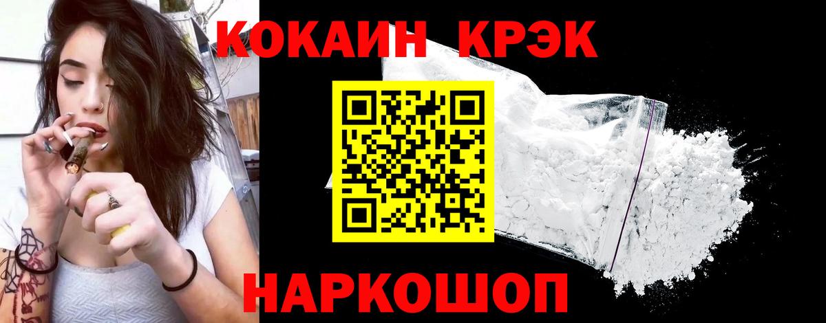 Кокаин FishScale Кыштым