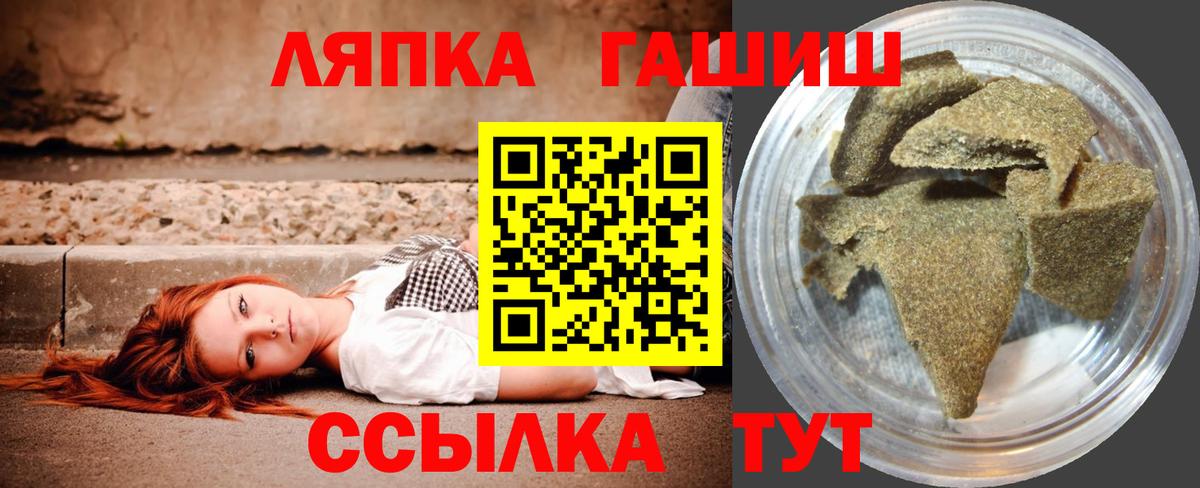 Кыштым  ГАШ хэш  ГАШИШ 40% ТГК  Вход с VPN 