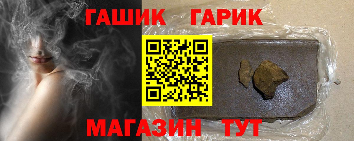 ГАШИШ индика сатива Кыштым