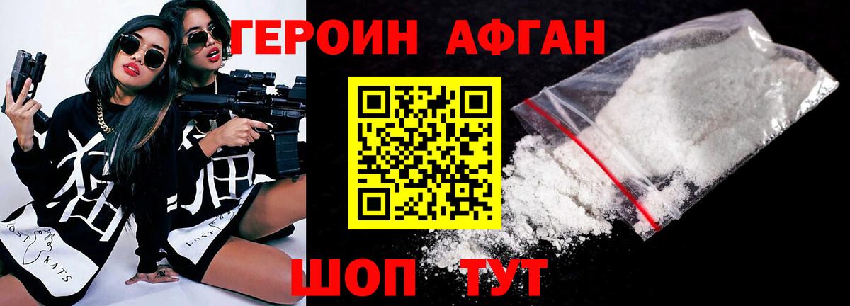 Кыштым  Героин гречка  Вход с VPN 