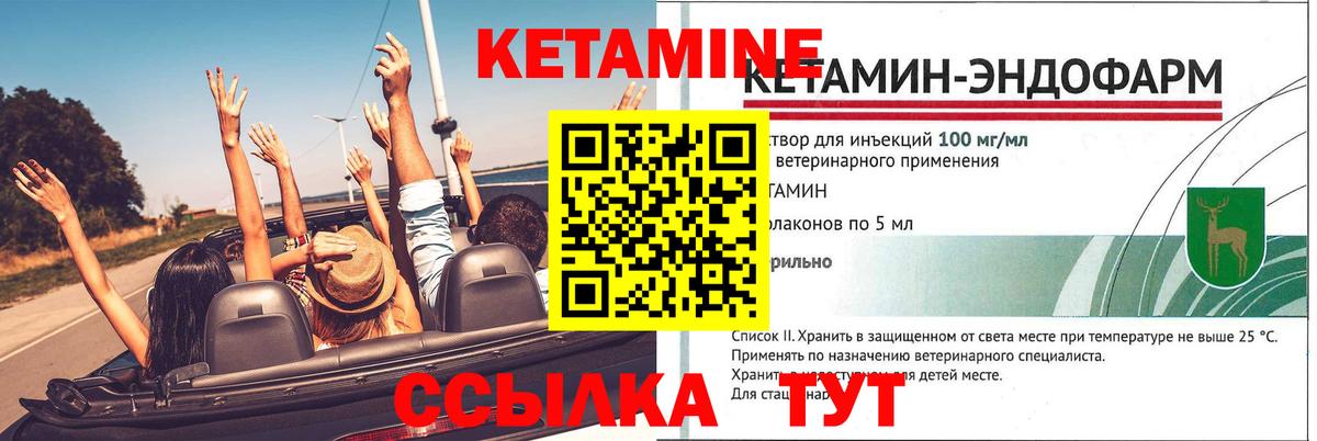 Кетамин VHQ Кыштым