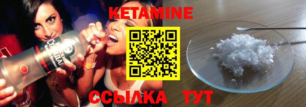 КЕТАМИН ketamine  Кетамин VHQ  Кыштым  Вход с VPN 