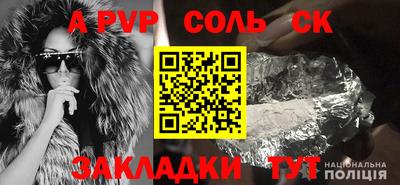 кристаллы Канаш