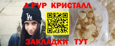 кристаллы Канаш