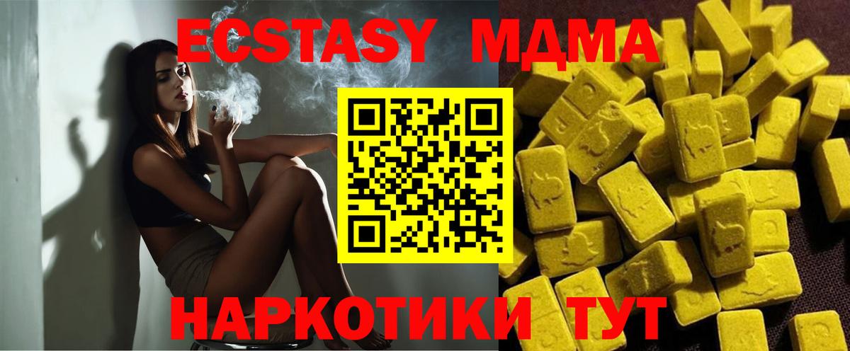 MDMA crystal Кыштым