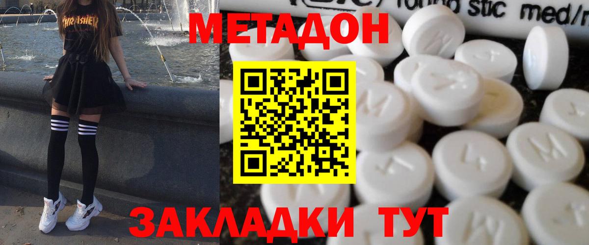 Метадон белоснежный  Вход с VPN  Кыштым  Метадон кристалл 