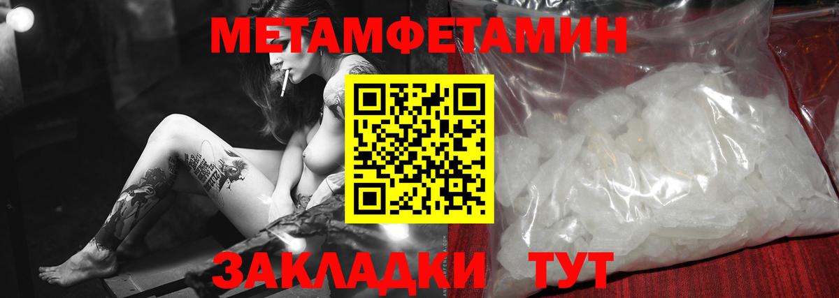 Метамфетамин Methamphetamine  Метамфетамин Methamphetamine  Кыштым  Вход с VPN 