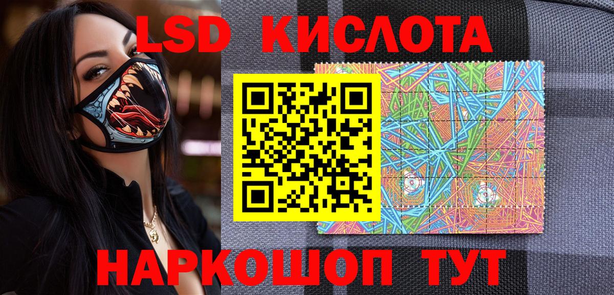 Наркотические марки 1,8мг  Марки N-bome  Кыштым  Вход с VPN 