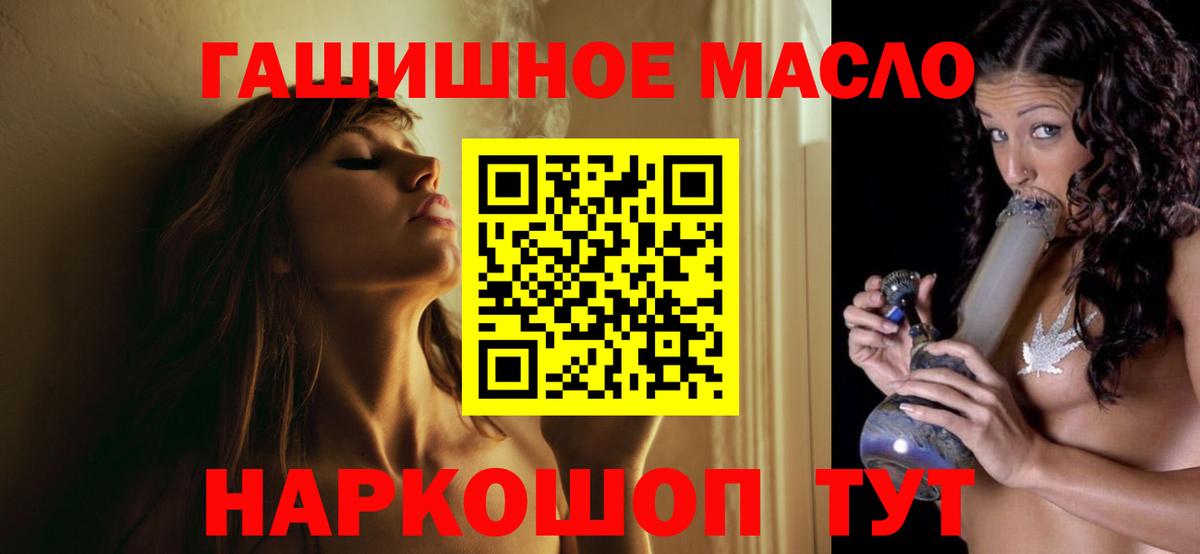 blacksprut зеркало  Дистиллят ТГК вейп с тгк  Вход с VPN  Кыштым 