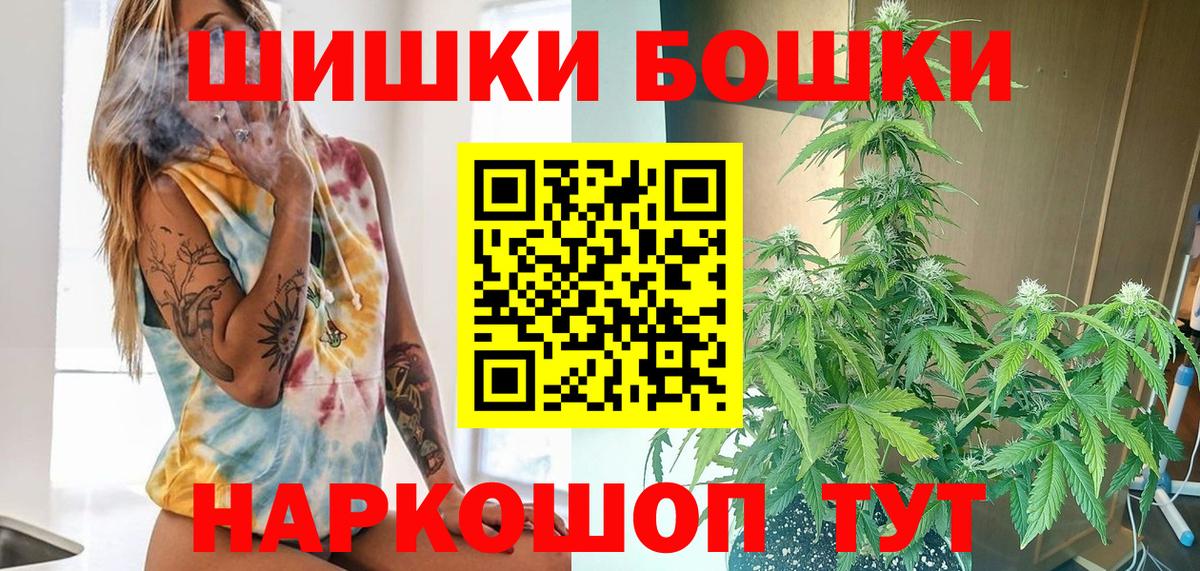 Бошки Шишки Amnesia  Каннабис индика  Вход с VPN  Марихуана OG Kush  Кыштым 